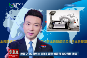 NCTV1_240221_180035.png