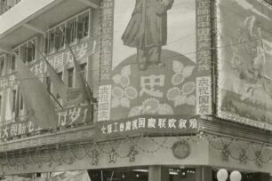 1971년 홍콩의 중공 국경절 기념 광경